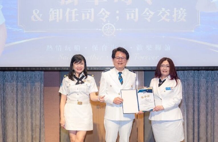 IYFR 北極星隊第六屆司令就職典禮圓滿落幕 Tony 張煌基接任司令攜手啟航「熱情玩船   保育海洋   歡樂聯誼」新篇章