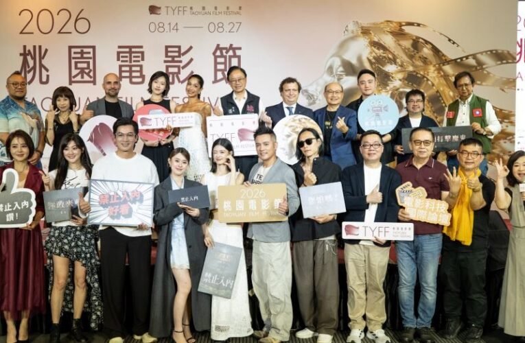 桃園電影節開幕　以國際、科技與在地文化打造城市影展品牌