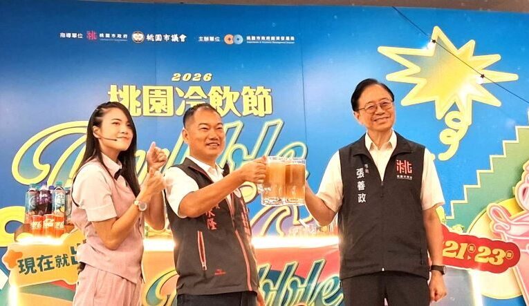 桃園冷飲節夏日登場　一連三天串聯周邊商圈推出優惠