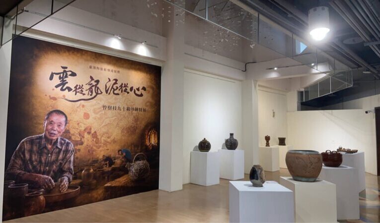 以泥入器九十載!　臺灣陶藝薪傳成就獎曾樹枝九十載淬鍊特展8/26登場