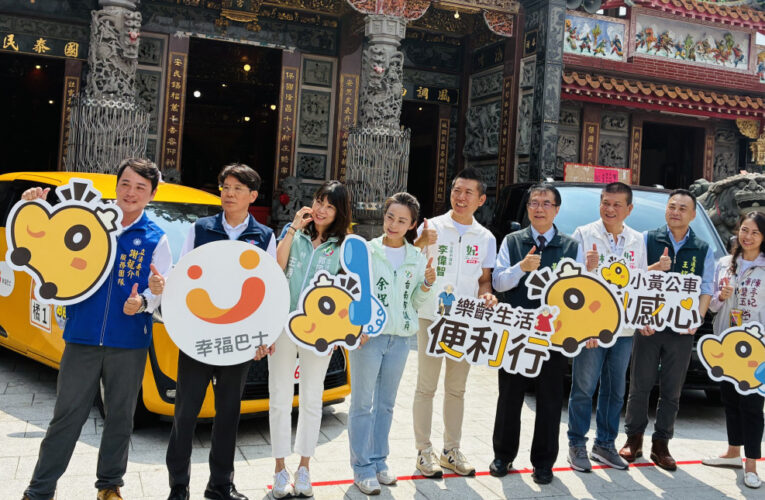 公共運輸服務再提升！大臺南橘1橘5橘7小黃公車3線齊發