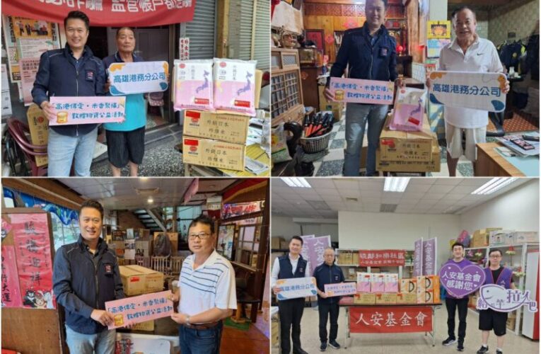 「高港傳愛・米香聚福」高雄港務分公司攜手社區傳遞中元關懷物資