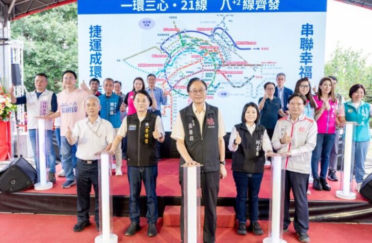桃園捷運綠線延伸中壢GEC04標動土暨成環啟動　健全環狀捷運路網