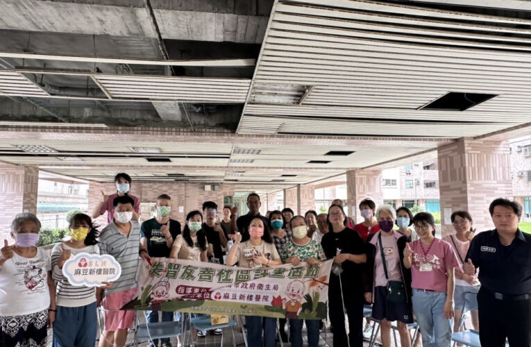 多看一眼、多問一句！麻豆新樓醫×多摩市社區打造失智友善防護網