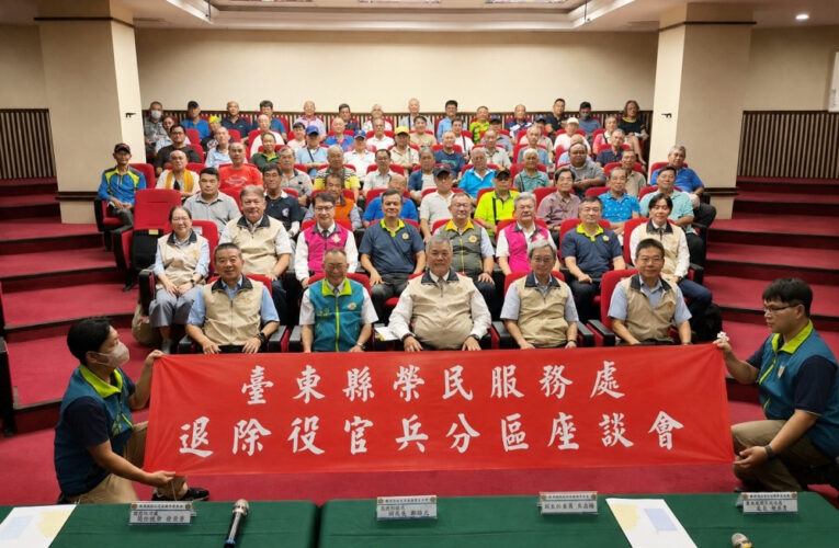 輔導會吳志揚出席臺東榮服處分區座談 與榮民眷面對面交流