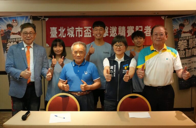 臺北城市盃拳擊賽8/20開打　黃筱雯、吳詩儀領軍國手亞運前磨刀