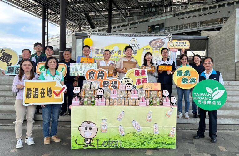 羅東鎮農會推3款新品　黃金蕎麥、有機黃豆創意入菜