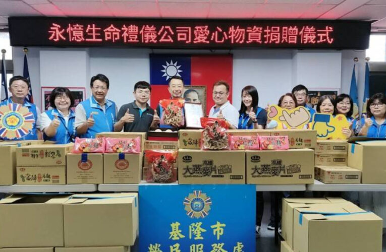 企業董座曾文豪捐贈基隆榮服處愛心物資 關懷榮民眷