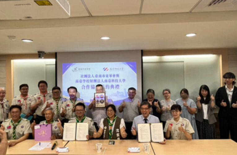 南臺科大應日系×臺南市童軍會簽署MOU推日語「語言章」