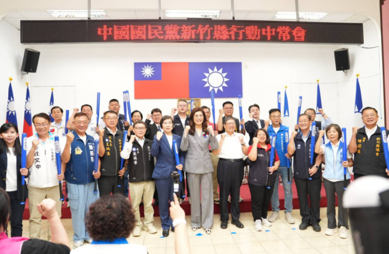 竹縣國民黨整隊完成　鄭麗文、楊文科全力支持徐欣瑩同喊打贏五合一
