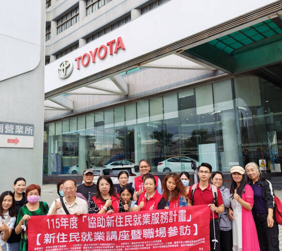 臺南助新住民接軌職場 講座參訪雙管齊下拓展就業新視野