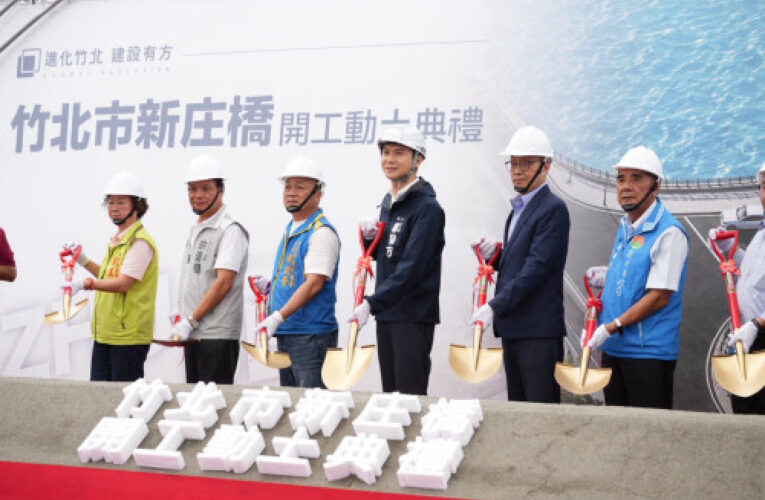 鄭朝方推動竹北西區交通重大建設＋1　新庄橋動土打通豆子埔溪南北交通路網