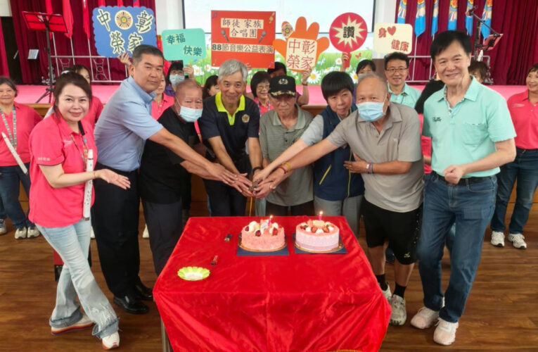 中彰榮家感謝師徒家族愛心合唱團傳愛 歌舞同樂慶父親節 