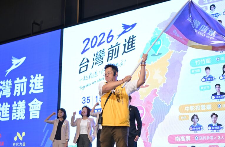 「台灣前進陣線」南高屏募款餐會誓師團結護台 本土在野從南方再出發