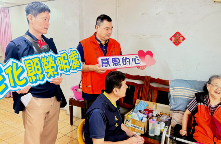 彰化榮服處愛與陪伴不缺席 溫馨關懷獨居榮民遺眷