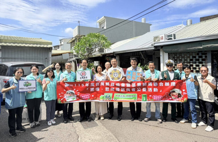 苗栗榮服處感謝郵局郵政協會關懷照顧榮民眷