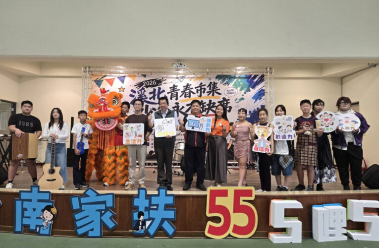 北台南家扶溪北青春市集用行動創意 集結青少年服務網展自信活力