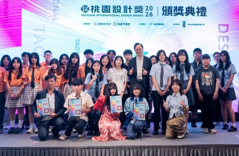 2026桃園設計獎頒獎　看見青年創意發光的能量
