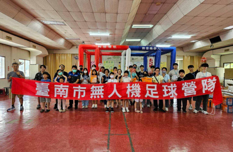 臺南暑期無人機足球營開踢　百名學子玩科技、學團隊合作