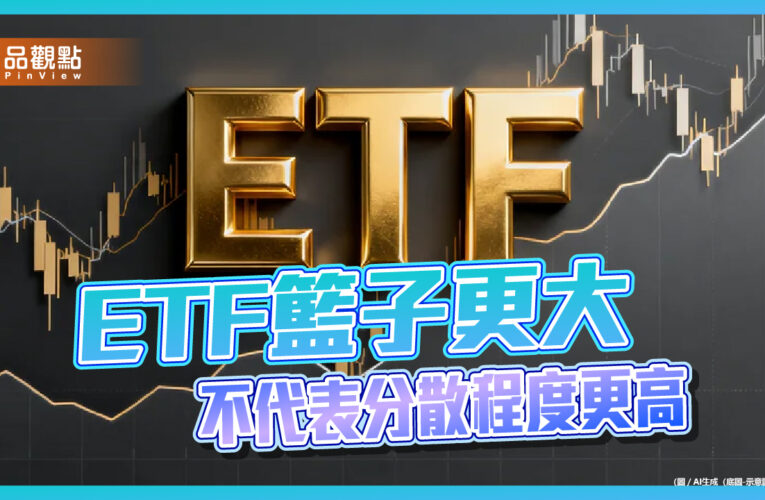 雞蛋不要放同個籃子！富蘭克林：應重新檢視全球分散配置的真正意義