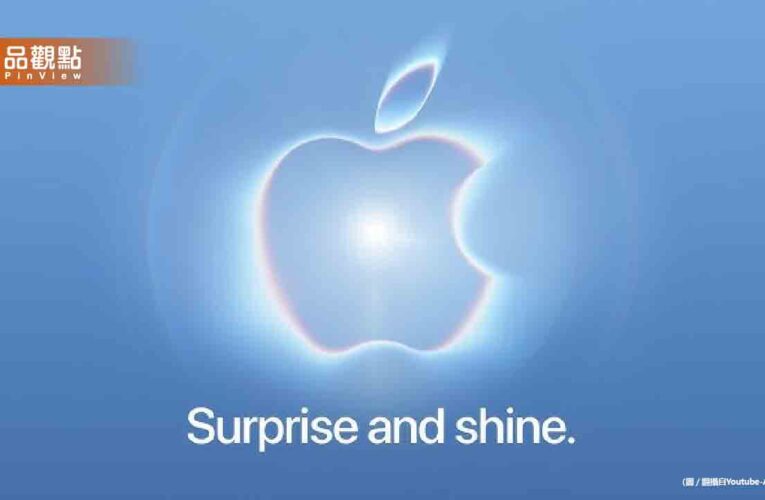 蘋果史上最貴iPhone來了！首款摺疊機售價恐破8萬元 標準版竟延後上市