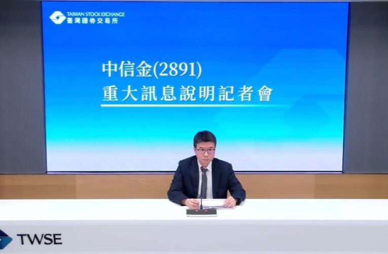 台灣人壽增資君龍人壽5億人民幣　持股50％不變！