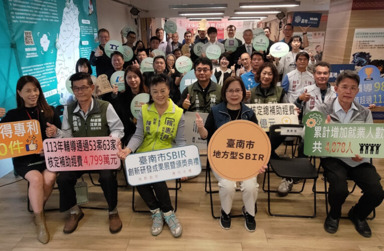 臺南助中小企業轉型有成　累計234人取得低碳、智慧化專業證書