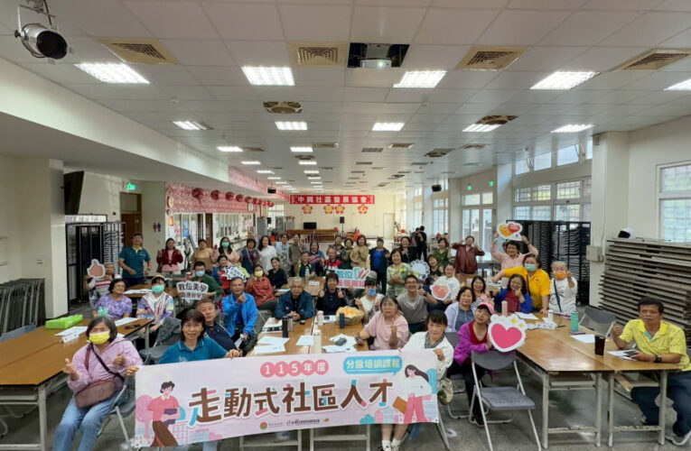 讓學習走進社區！　竹縣44個社區共學打造永續韌性新力量