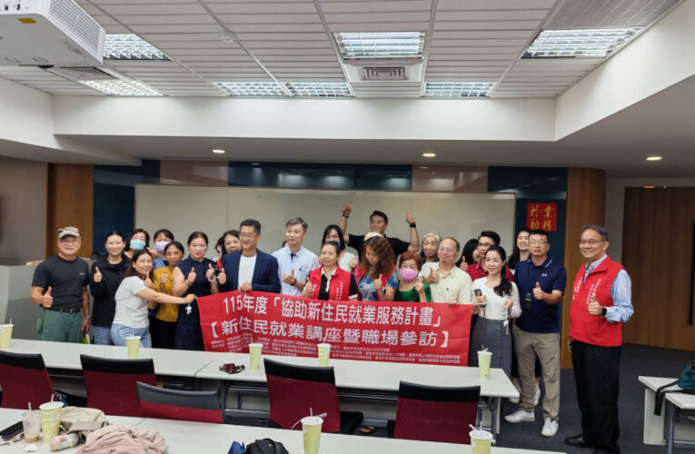 從課堂走進企業 臺南勞工局助新住民提升職場競爭力