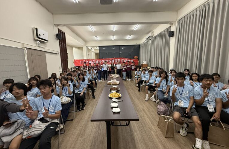 深化廉潔素養、培育品格公民　115年度全國高中廉潔教育研習營成果豐碩