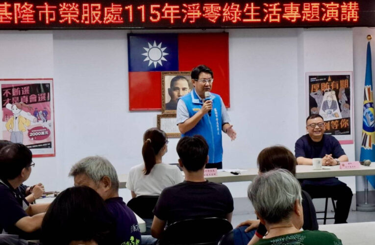 基隆榮服處淨零綠生活教育推廣 落實行動技能
