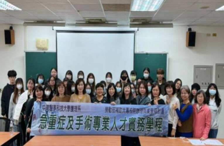 新樓醫×中華醫大產學攜手育才 培育急重症與手術室護理菁英