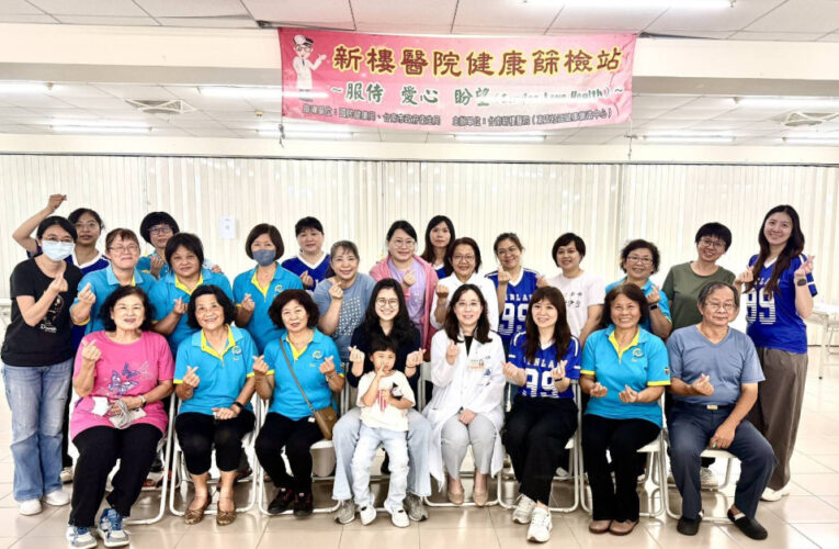 新樓醫深入社區首攜復興里 打造全方位高齡友善防護網