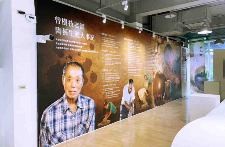 一甲子的火與土之歌！　臺灣陶藝薪傳成就獎曾樹枝九旬特展看見傳統陶藝淬鍊靈魂溫度