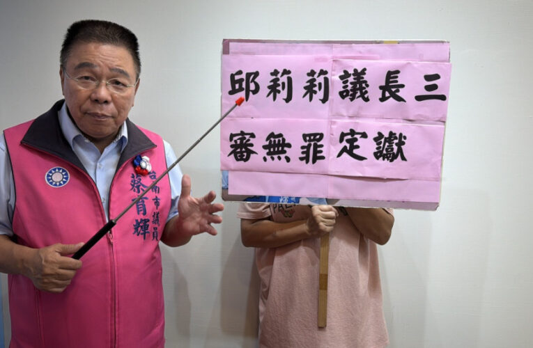 議長賄選案歷經3年多告一段落　蔡育輝：無罪有助挽回議會形象