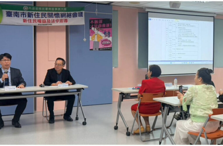移民署攜手臺南各界深化新住民服務　宣誓反賄選防詐騙