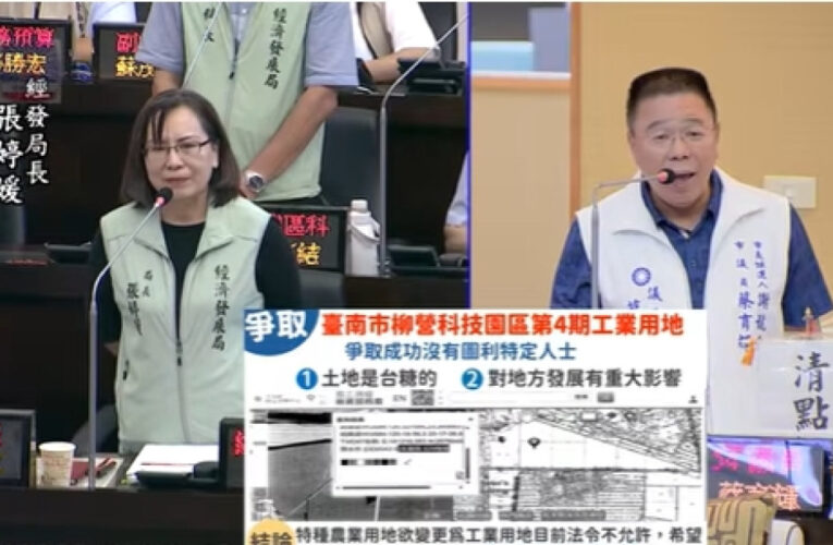 台南議會質詢聚焦淨零與產業發展　議員籲市府加速減碳、工業區及重大招商