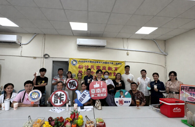 跨越千里兩地情　移民署臺南推多元文化課程助新住民融入生活