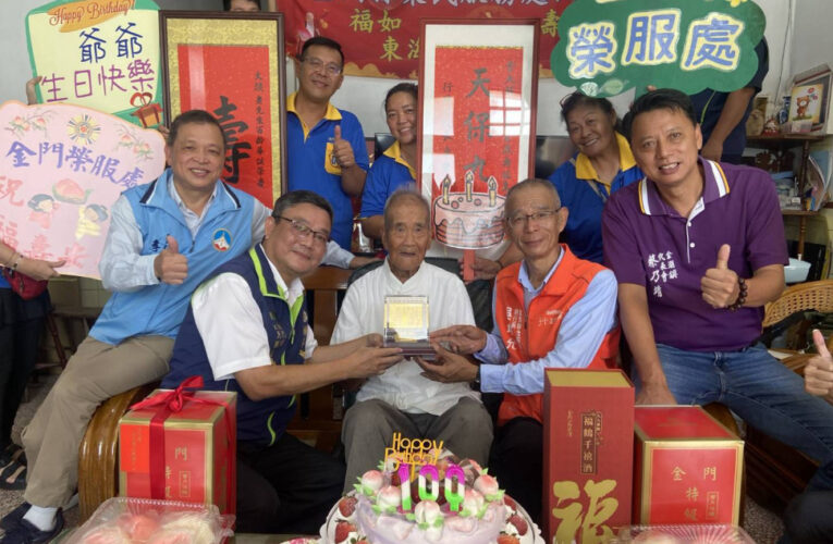 823百歲榮民李爺爺紀壽 金門榮服處齊慶生