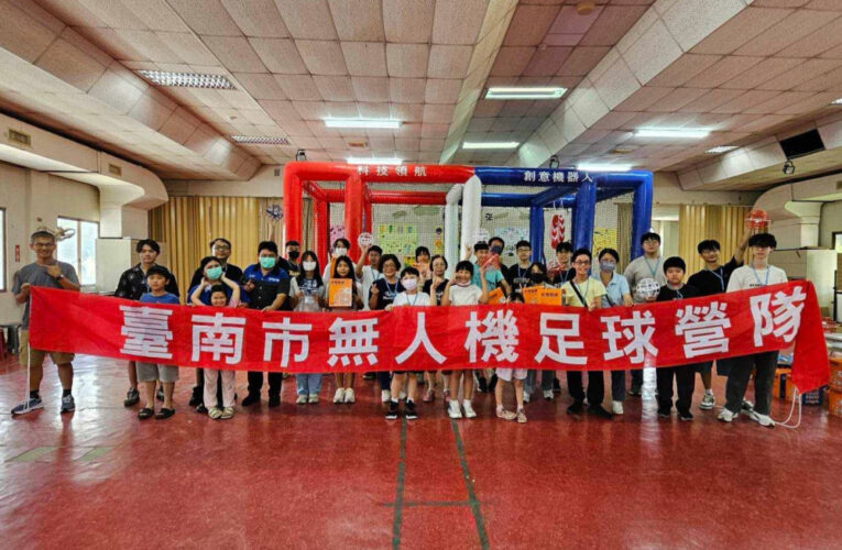 無人機能踢足球！臺南暑期體驗營逾百名學生空中攻防玩科技