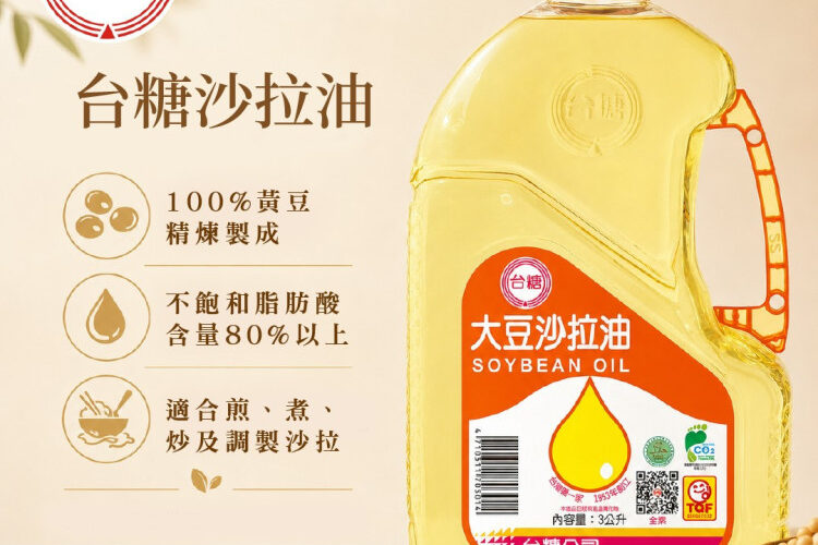 台糖沙拉油獲准重新上架 將以滿足先前訂單優先