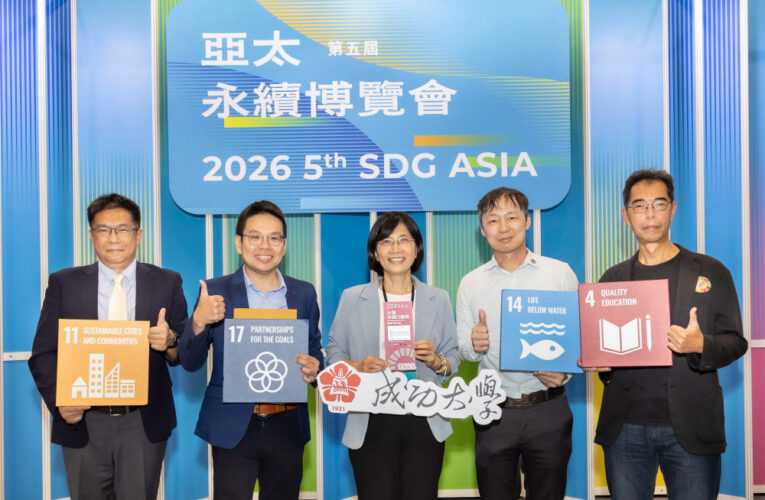 成大勇奪台灣永續行動獎3金1銀 跨域科技與在地共學