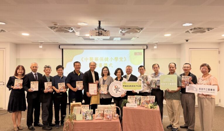 中華傳統養生教育發展協會攜手高市圖推廣健康閱讀 捐贈《中醫藥保健小學堂》61套　