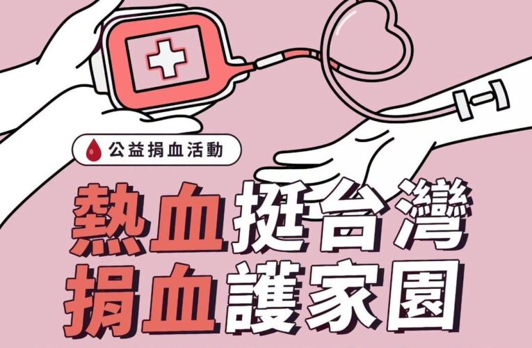 暑期血庫拉警報 民進黨高雄市黨部8/9號召公益捐血 黃捷、賴瑞隆挽袖響應 豐富限定好禮大方送