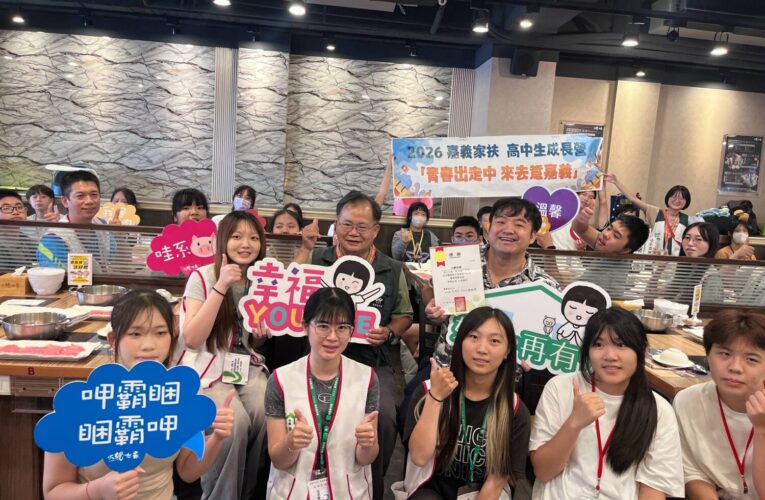 暖心火鍋為青春加菜　家扶學子留下幸福回憶