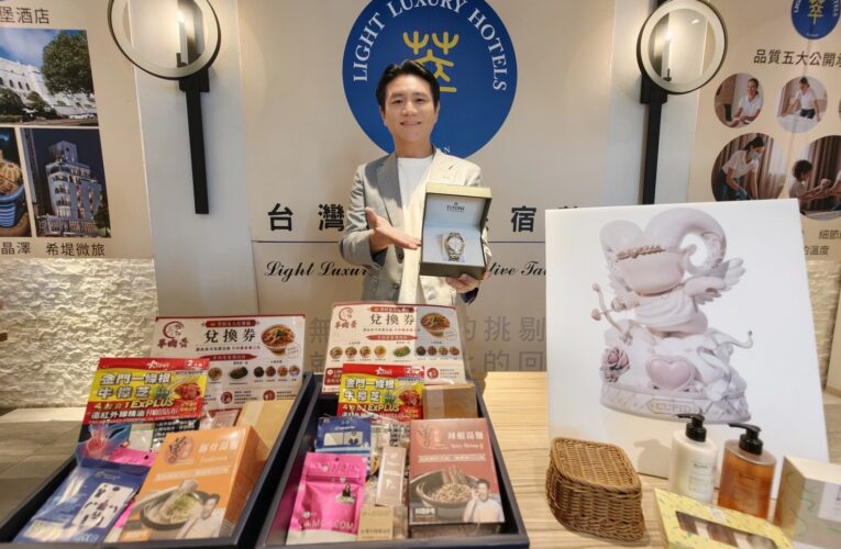 台灣輕奢旅宿萃成立一週年　國旅不只拚價格　更要拚「值得入住」  串聯20家台灣品牌、68萬元回饋　打造「住宿 × 品牌 × 城市」新模式