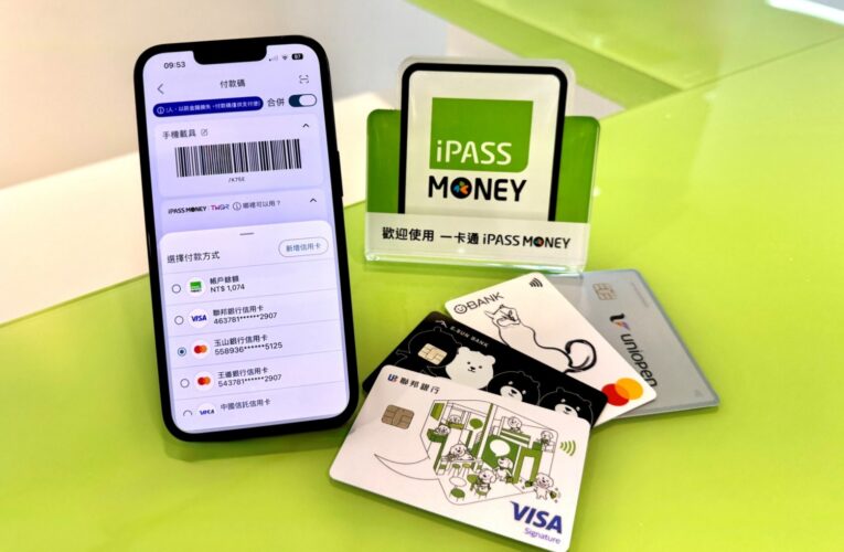一卡通 iPASS MONEY四大超商　新增玉山/王道綁信用卡支付　開放現領 7-ELEVEN 50元優惠券　活動回饋逾30%