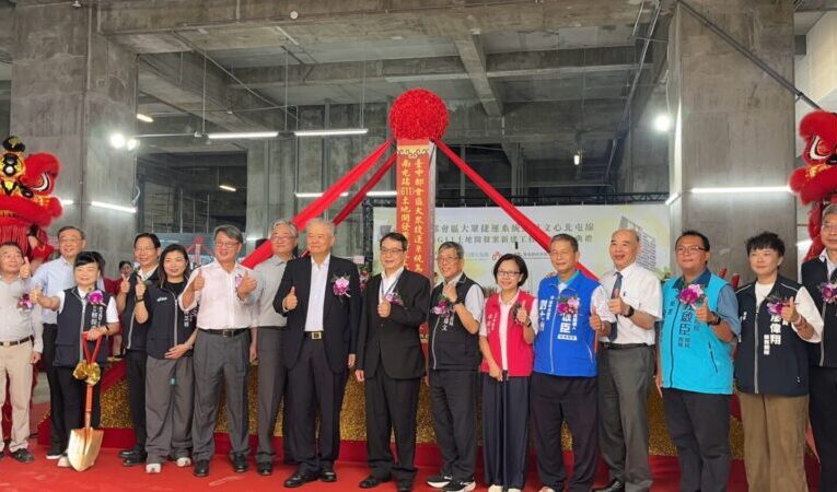 台中捷運南屯站土地開發共構大樓開工動土 公私協力打造宜居新地標實現軌道經濟願景