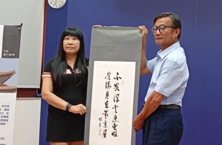 「桂藝風華－歐桂華書法創作巡迴個展」8/2左營孔廟開幕座談 共賞書藝之美