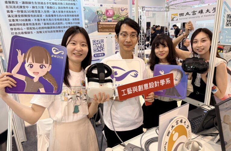 一句語音就能生成3D模型！高雄大學AI家教登場　機器學習再攻太陽能效率
